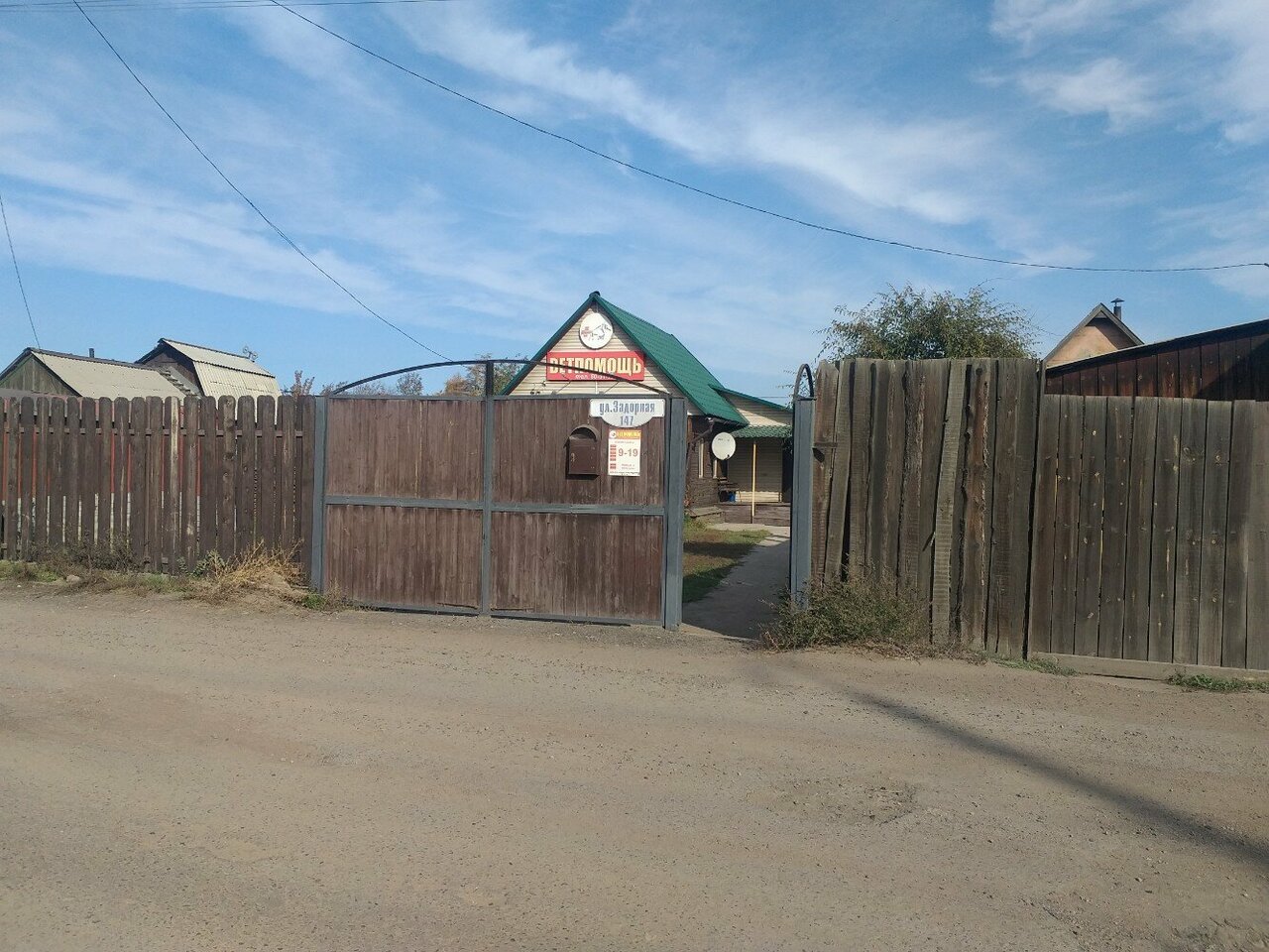 Фото клиники Ветпомощь