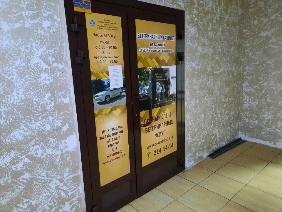 more clinic photos 51048