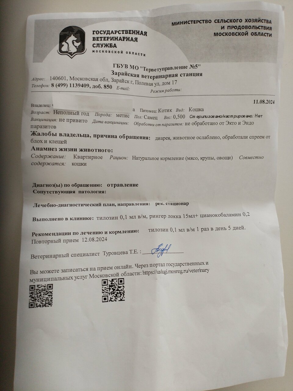 Фото клиники 628