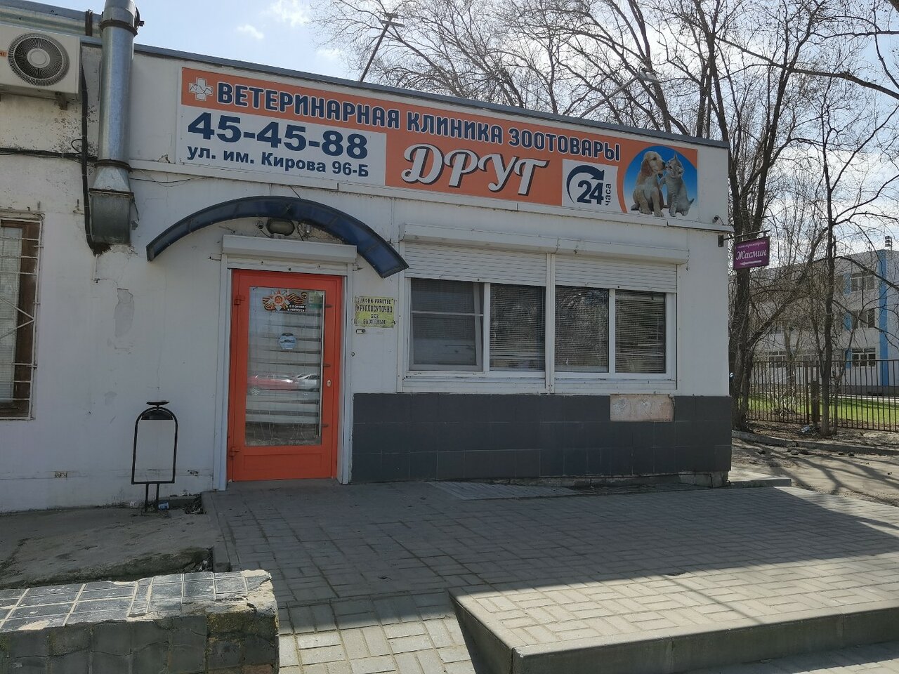 Фото клиники 12280
