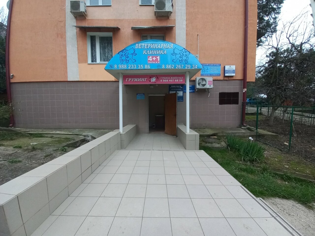 Фото клиники 57980
