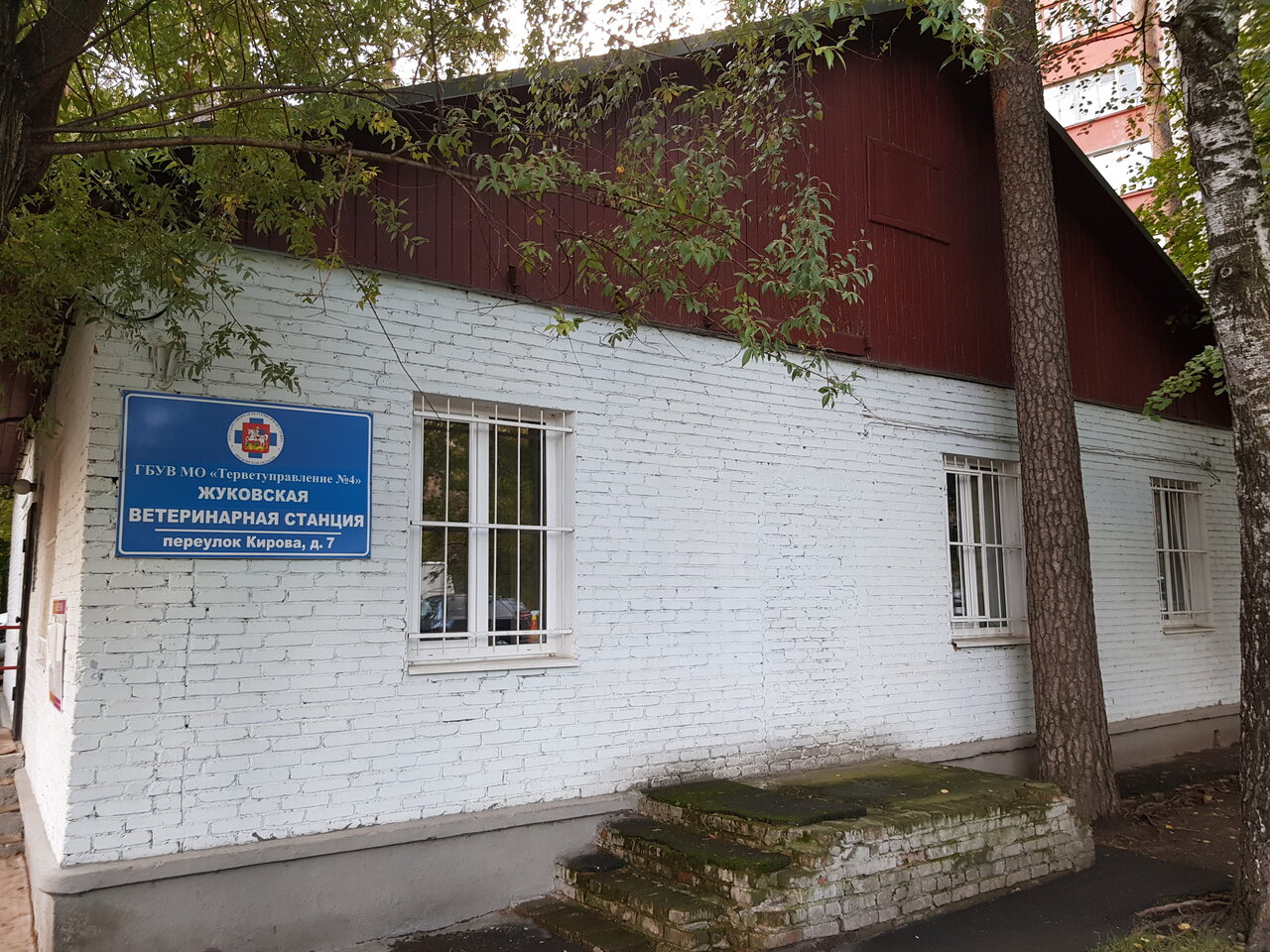 Жуковская станция по борьбе с болезнями животных