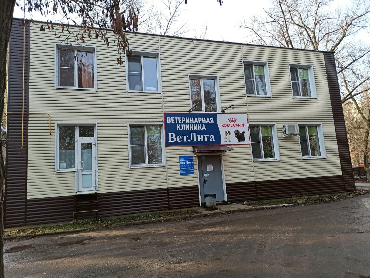 clinic general image