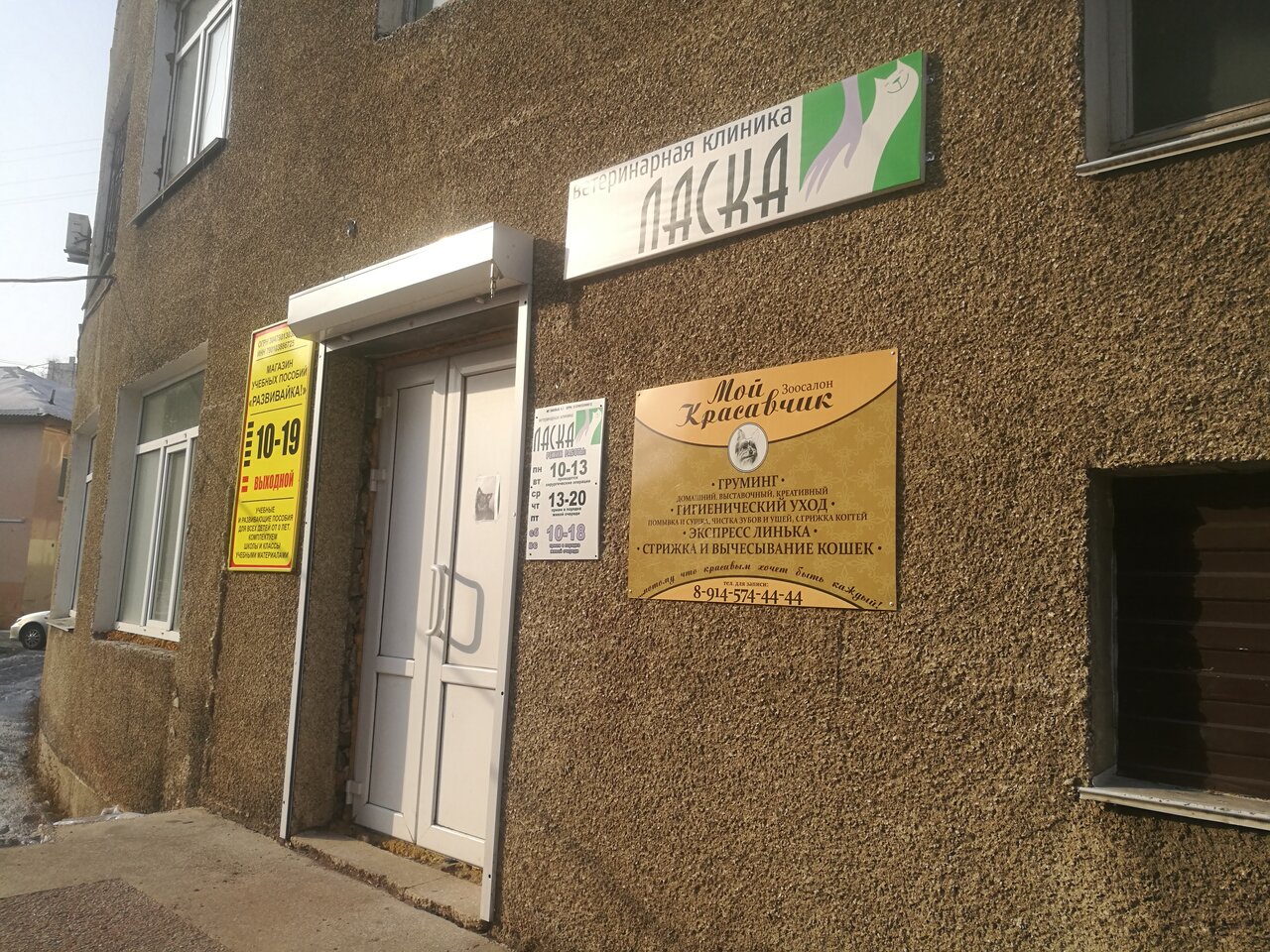 clinic general image