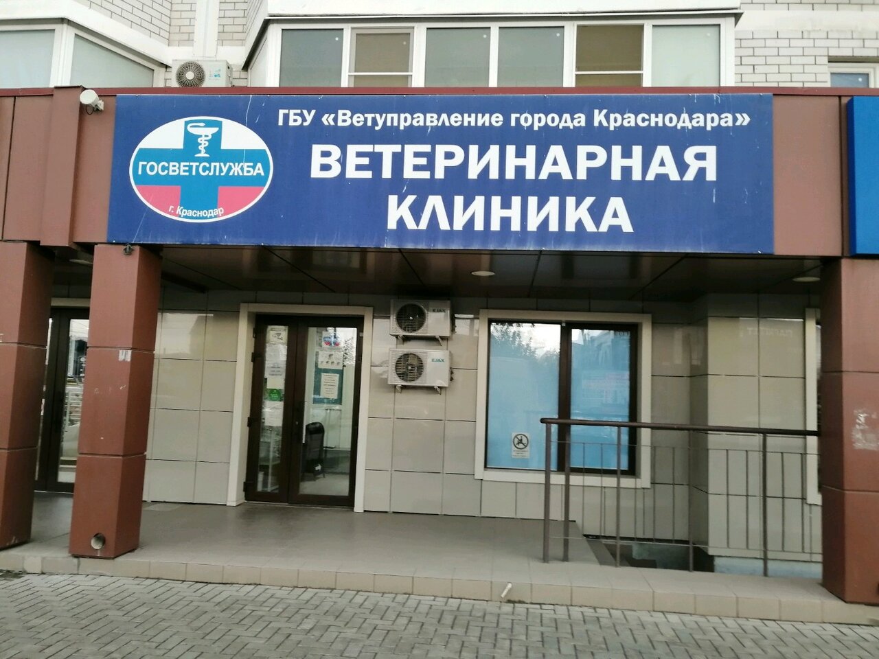 clinic general image