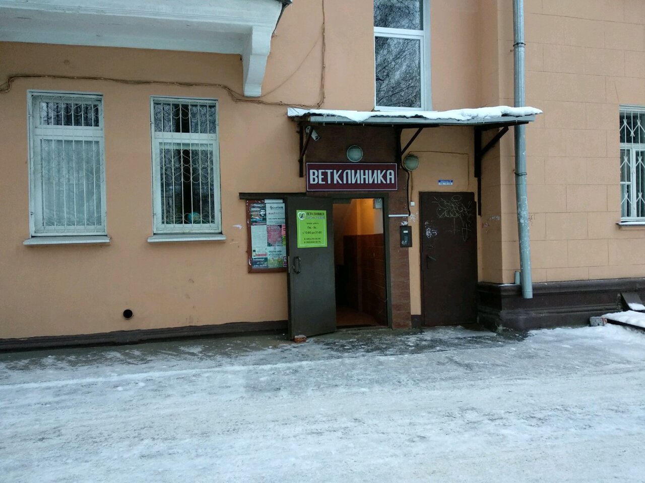 clinic general image