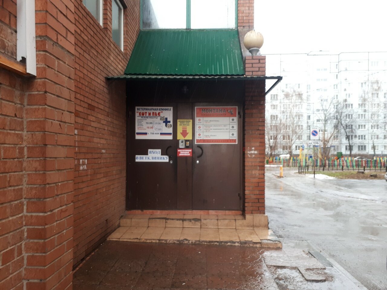 Фото клиники 5990