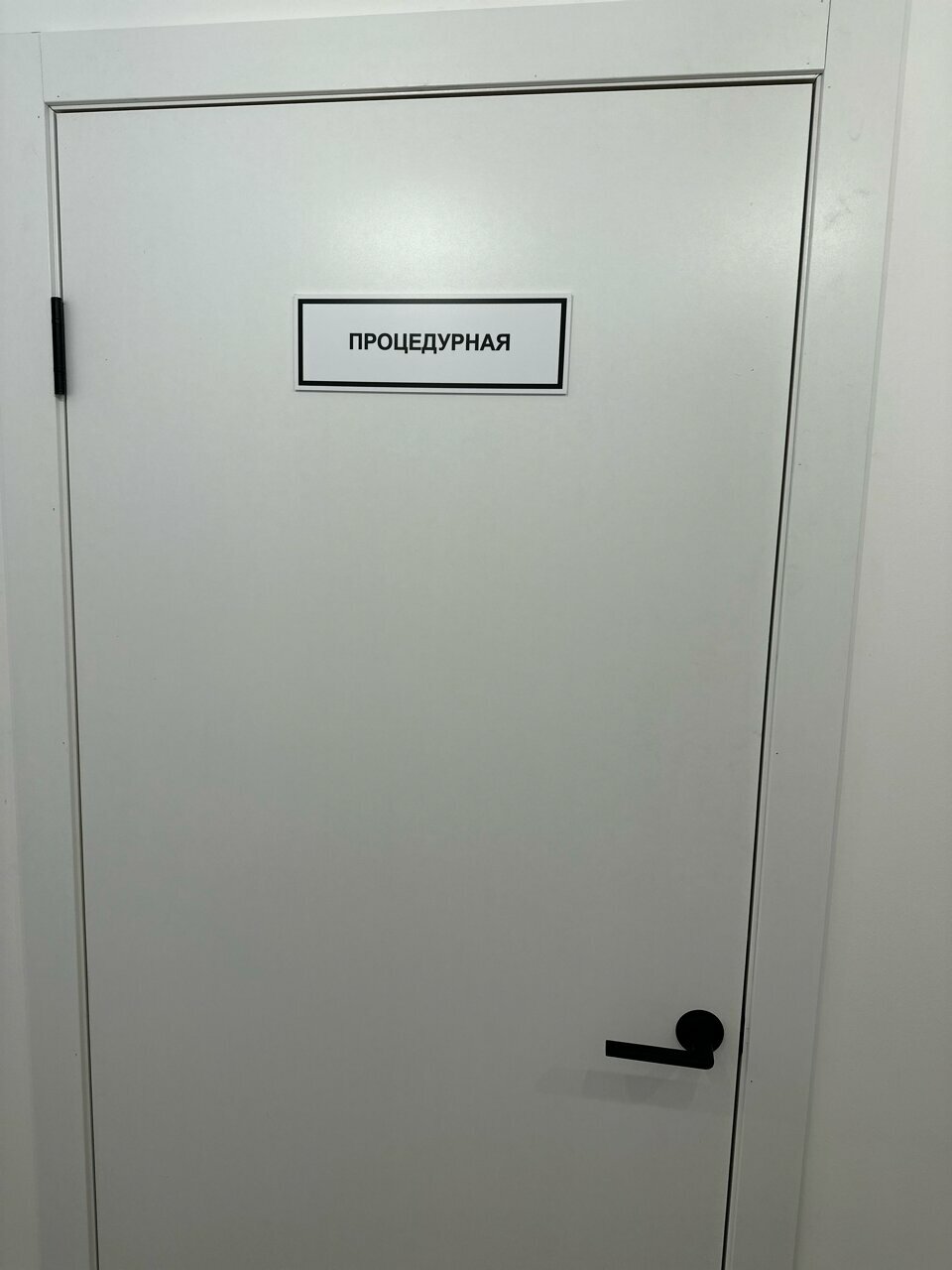 Фото клиники 83830