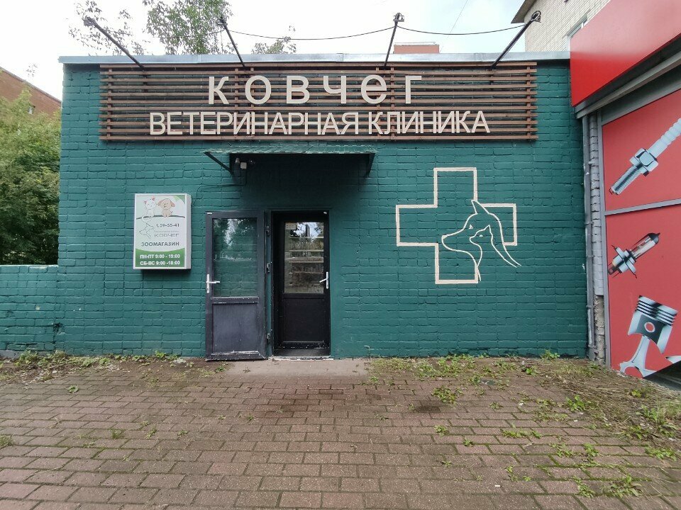 Фото клиники 65135