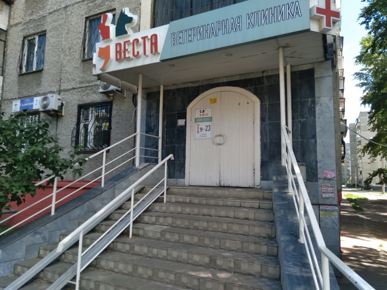 Фото клиники 20902