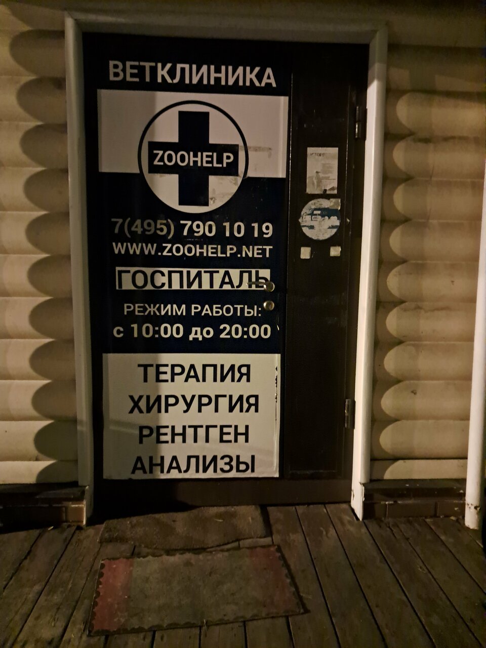 Фото клиники 46733