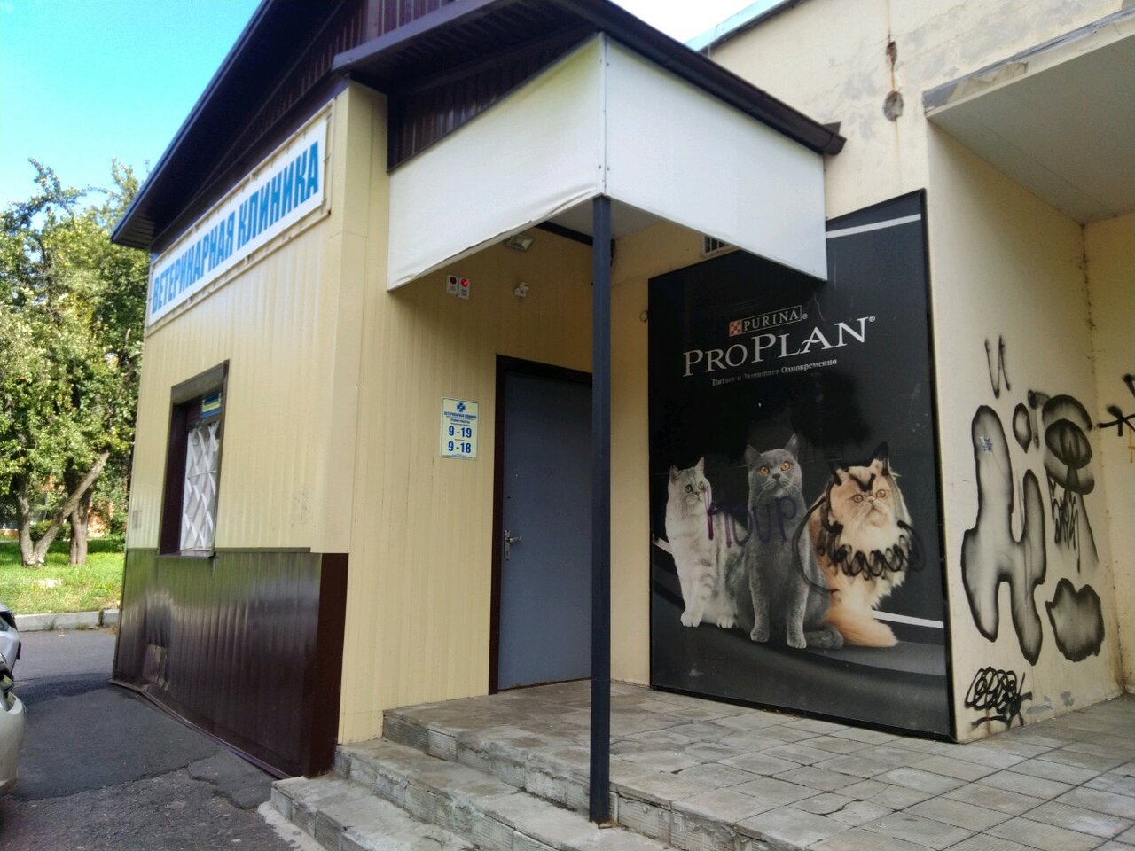 clinic general image