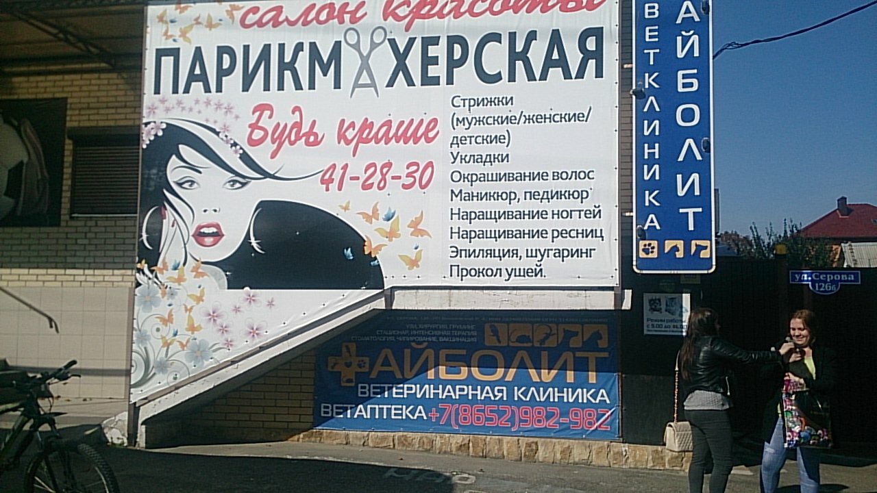 Фото клиники 23073