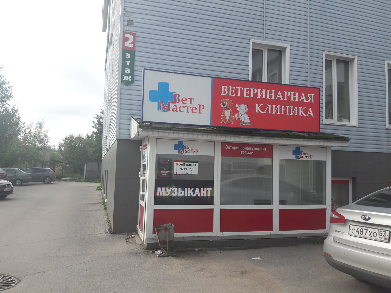 clinic general image