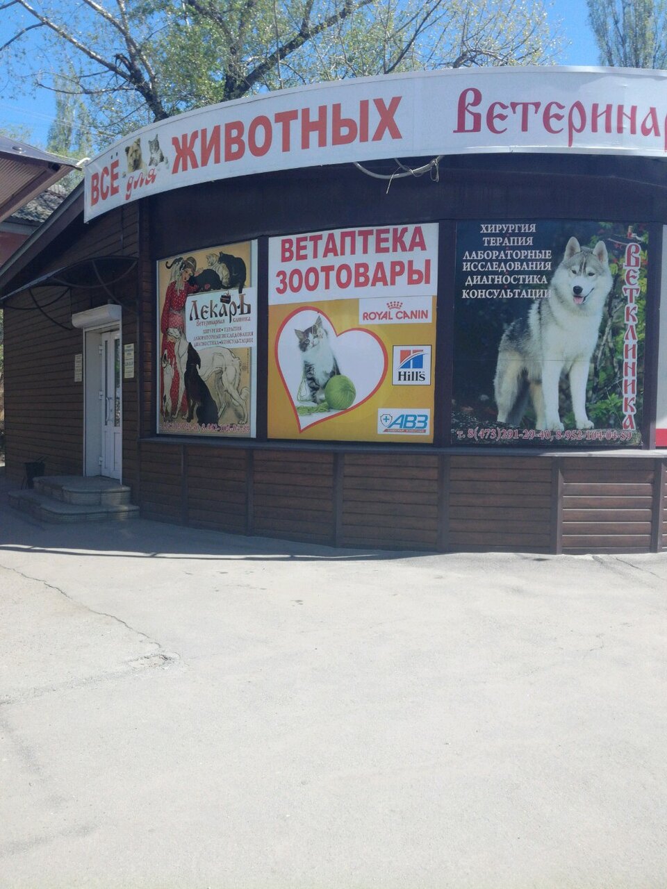 Фото клиники 24230