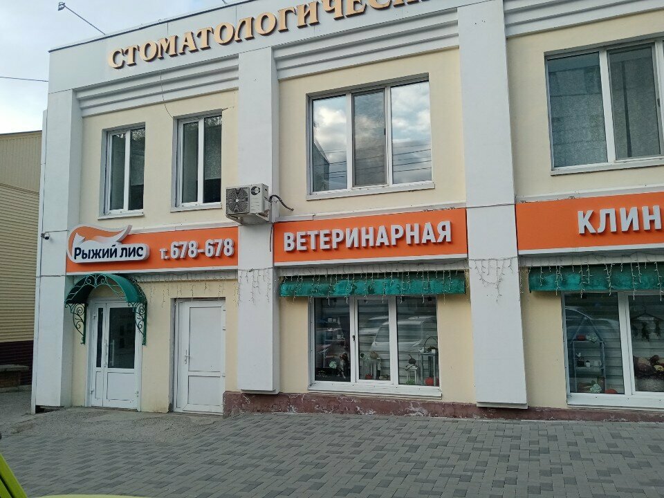 Фото клиники 24149