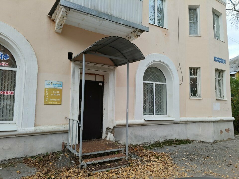 Фото клиники 23998