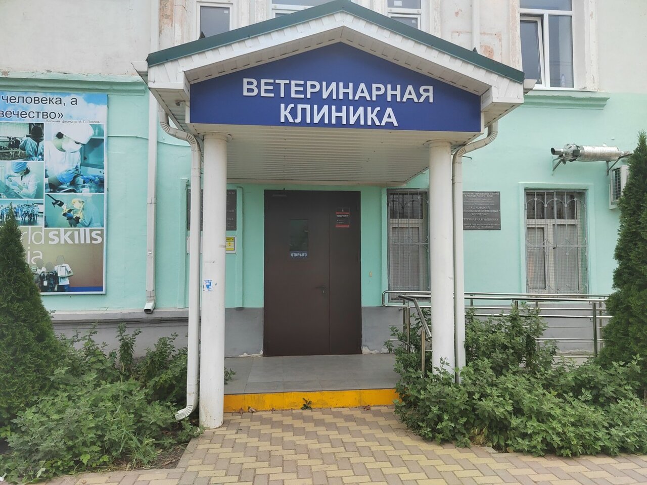 Фото клиники 24713