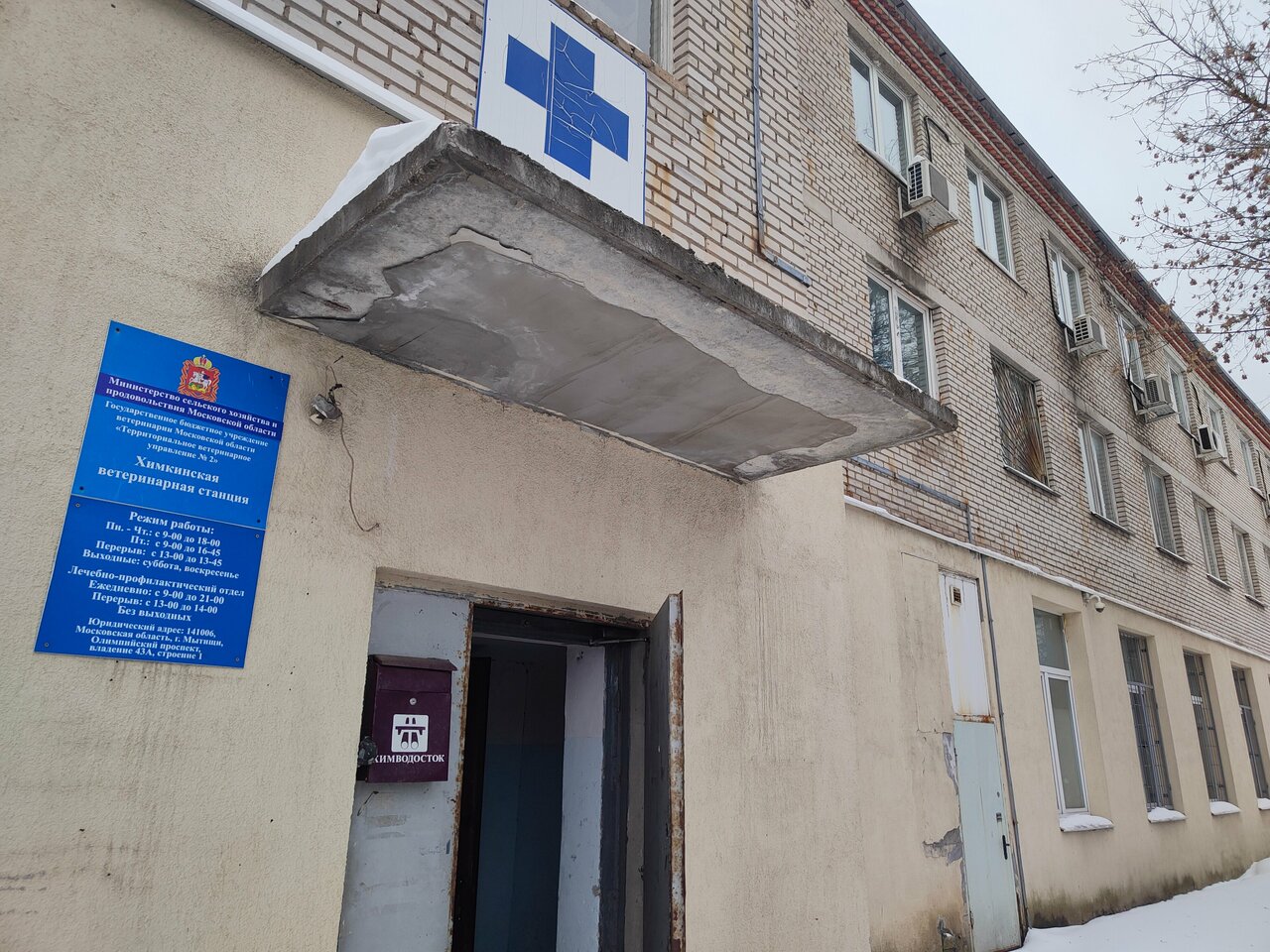 Фото клиники 60386