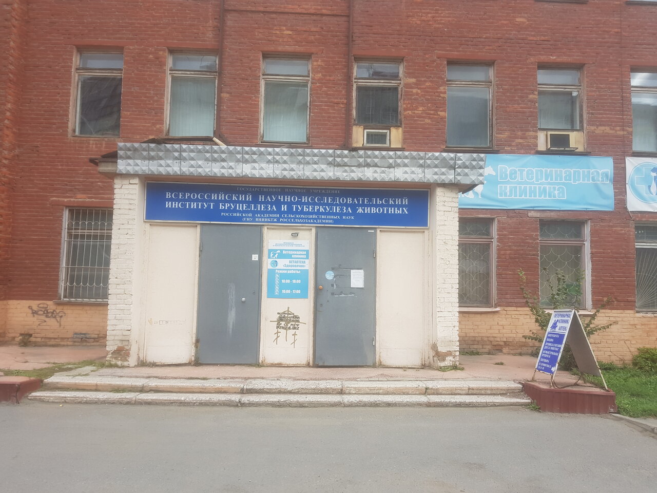 Фото клиники 3956