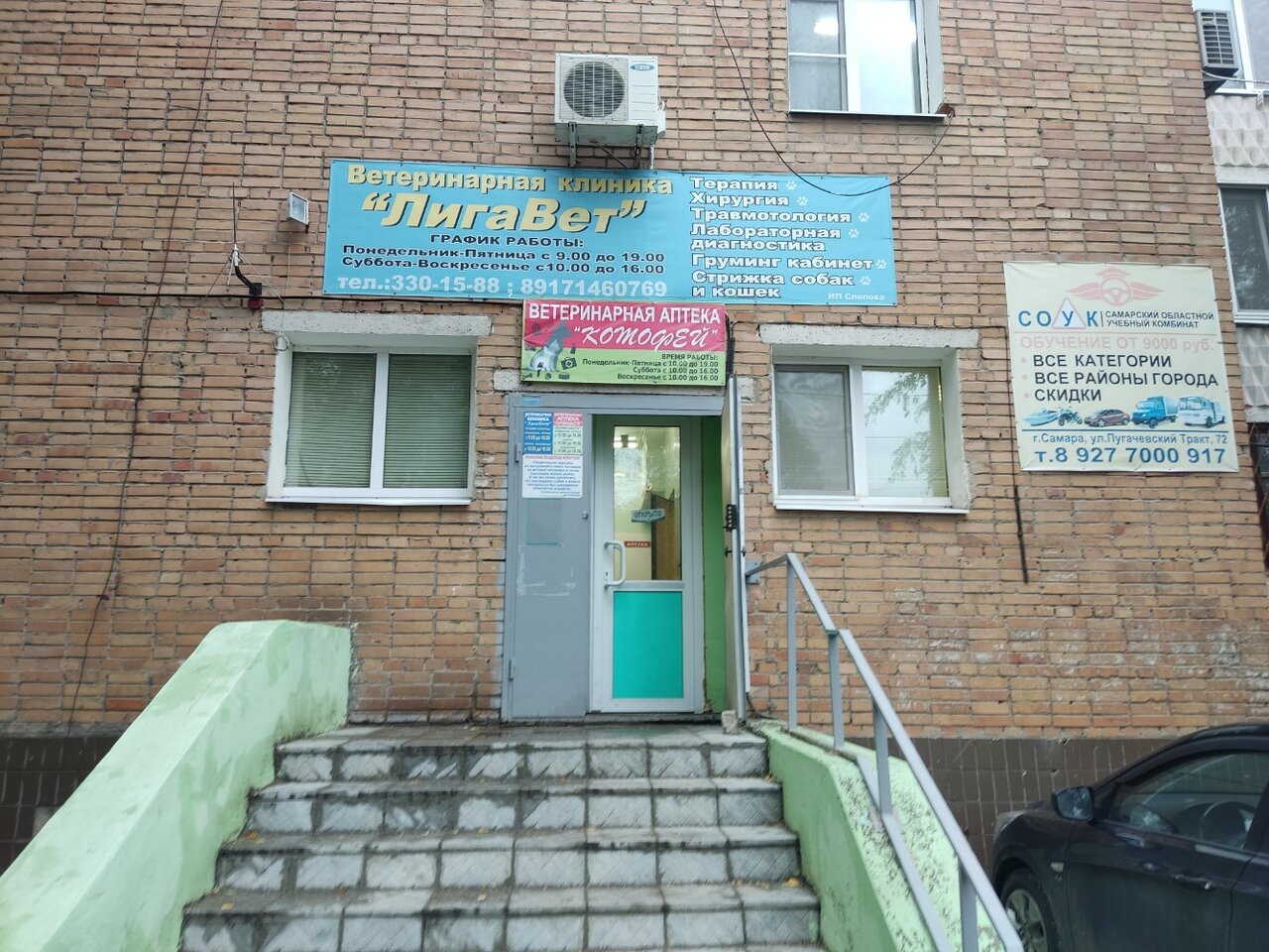 Фото клиники 66330