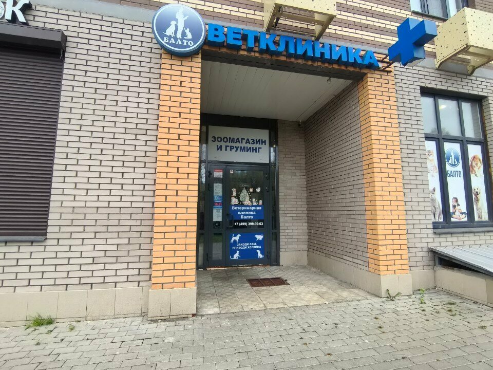 Фото клиники 35998