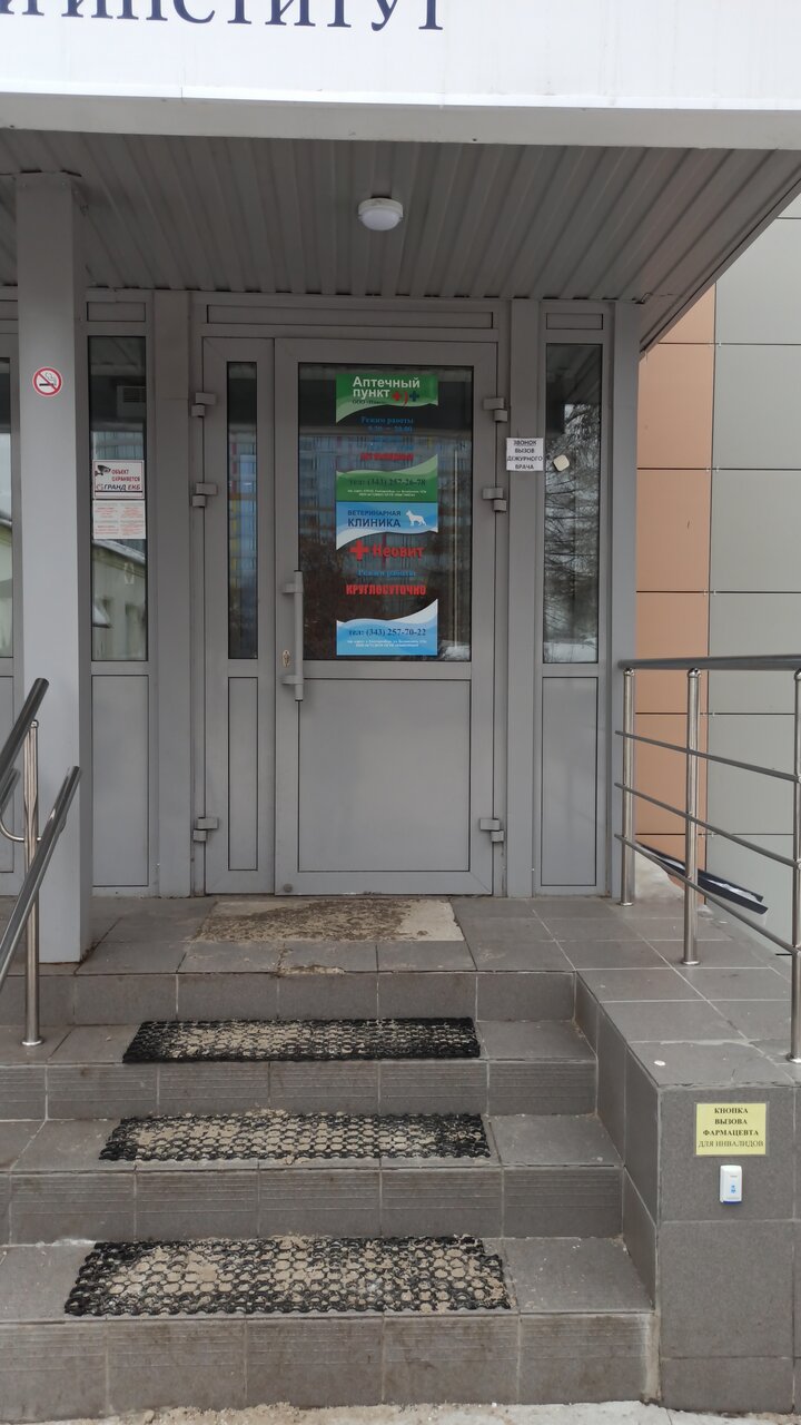 Фото клиники 28532