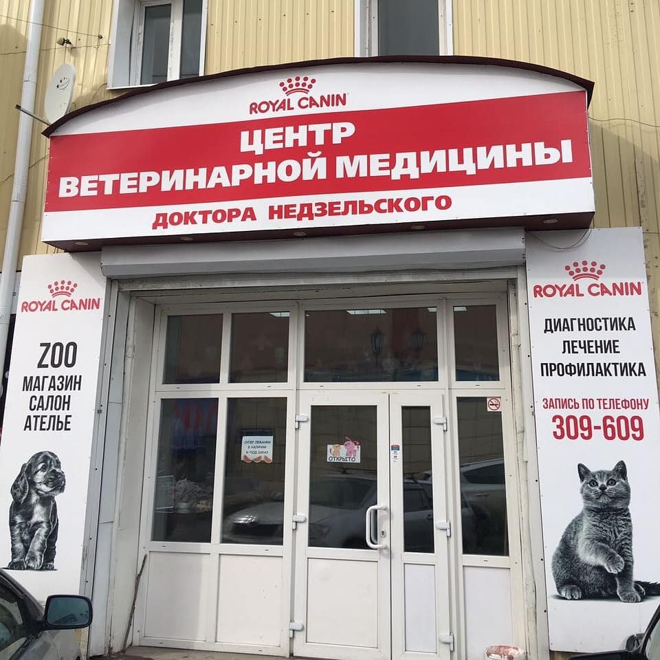 Главное фото клиники