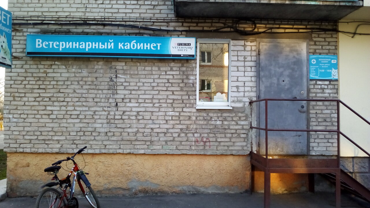 Фото клиники Ветклиника