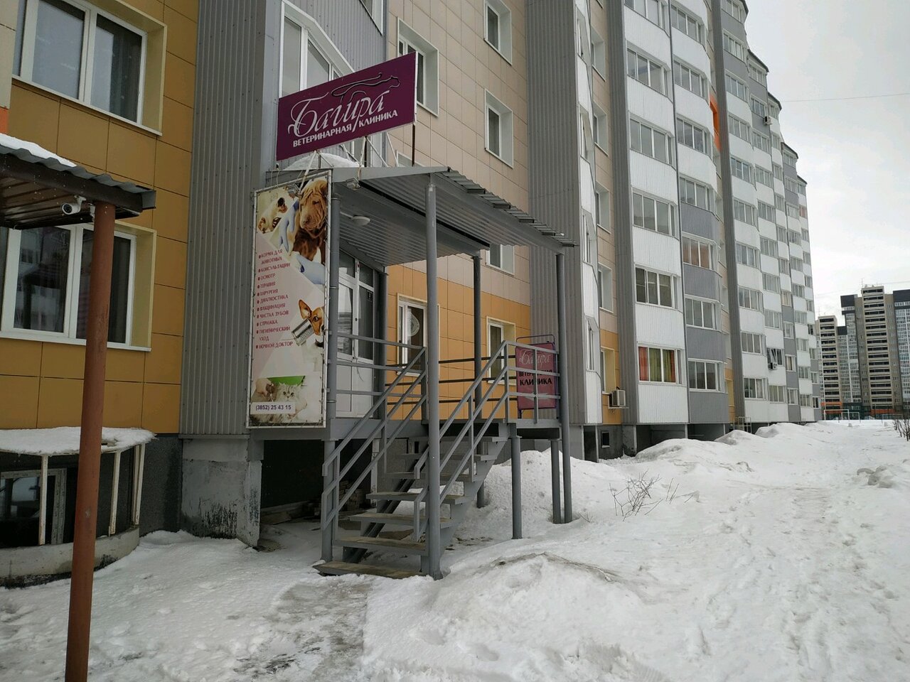 Фото клиники 21094