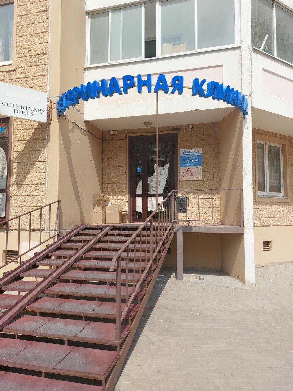 Фото клиники 11597