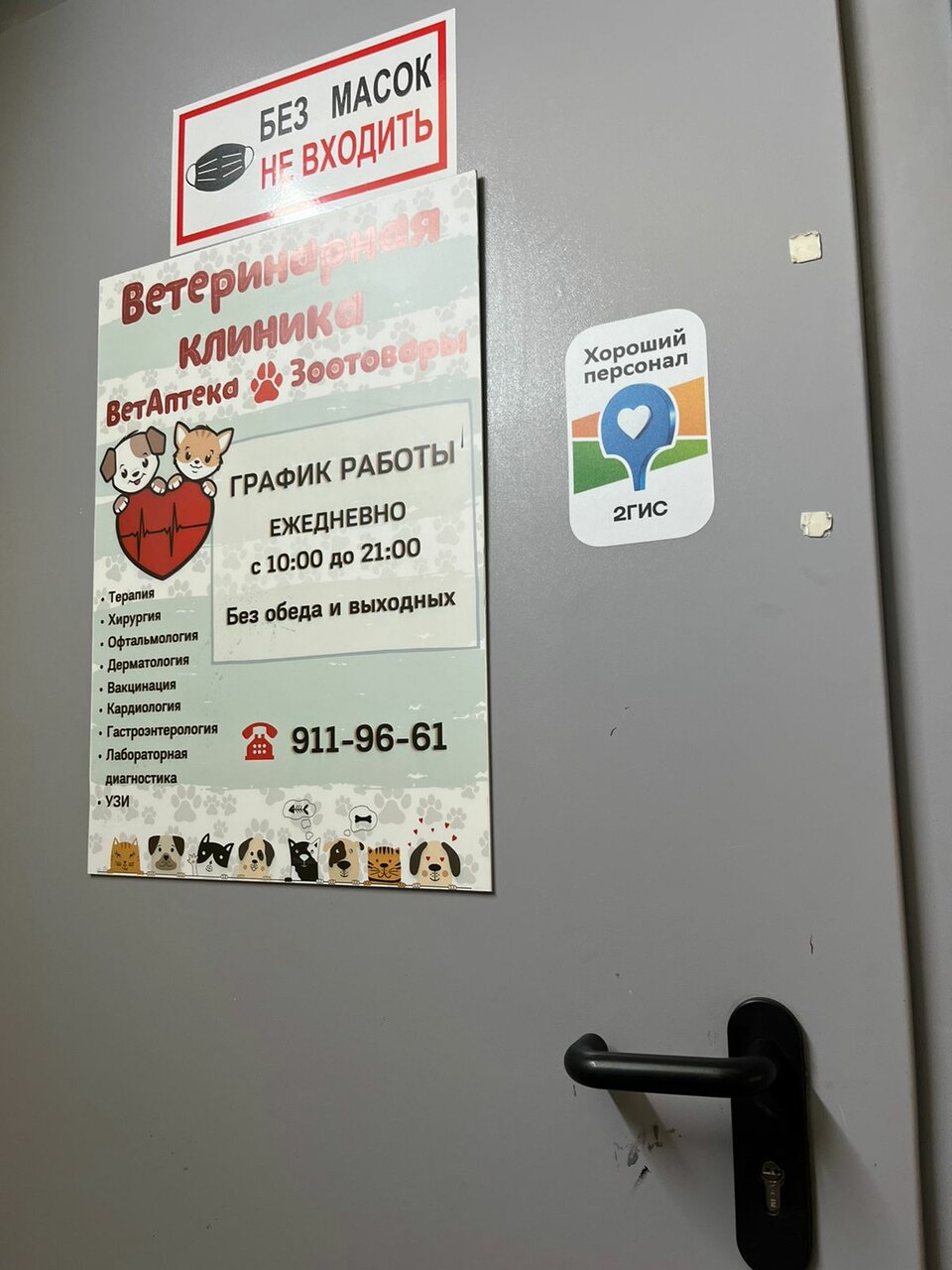 Фото клиники 68296