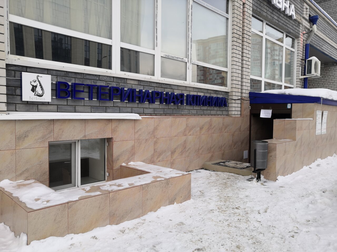 Фото клиники 32828