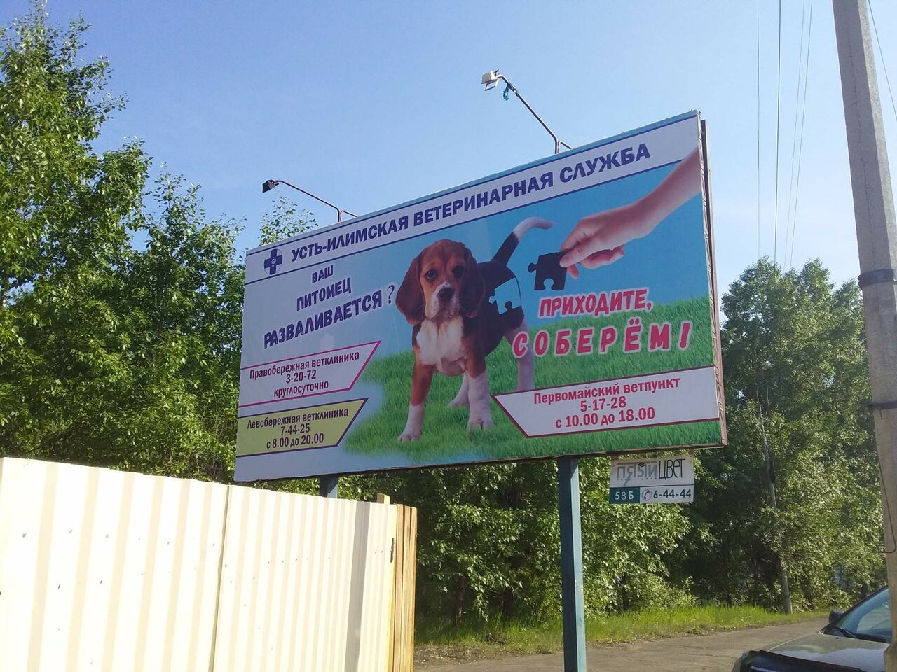 Фото клиники 50554