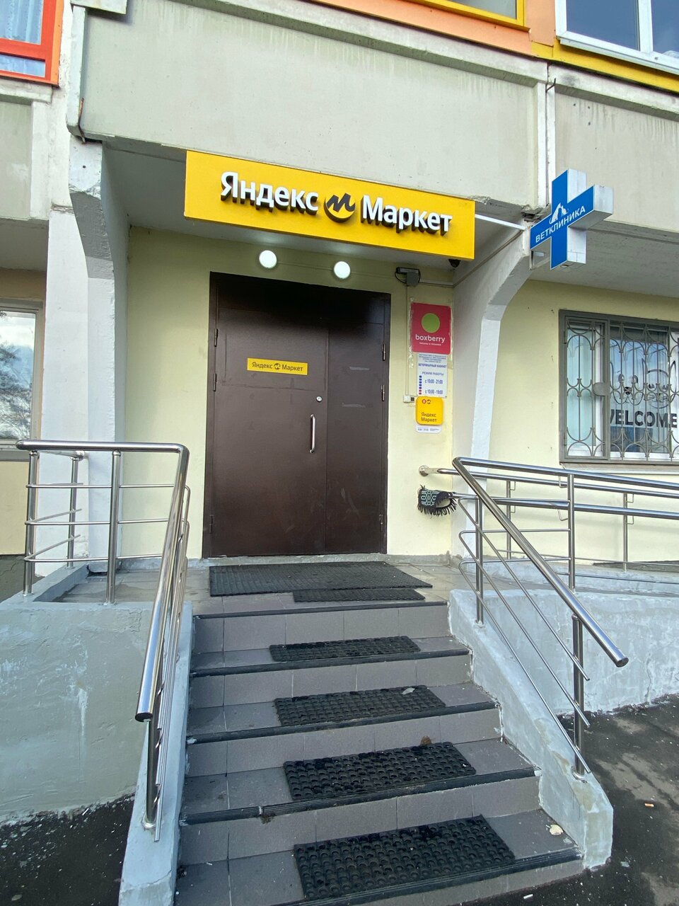 Фото клиники 54613