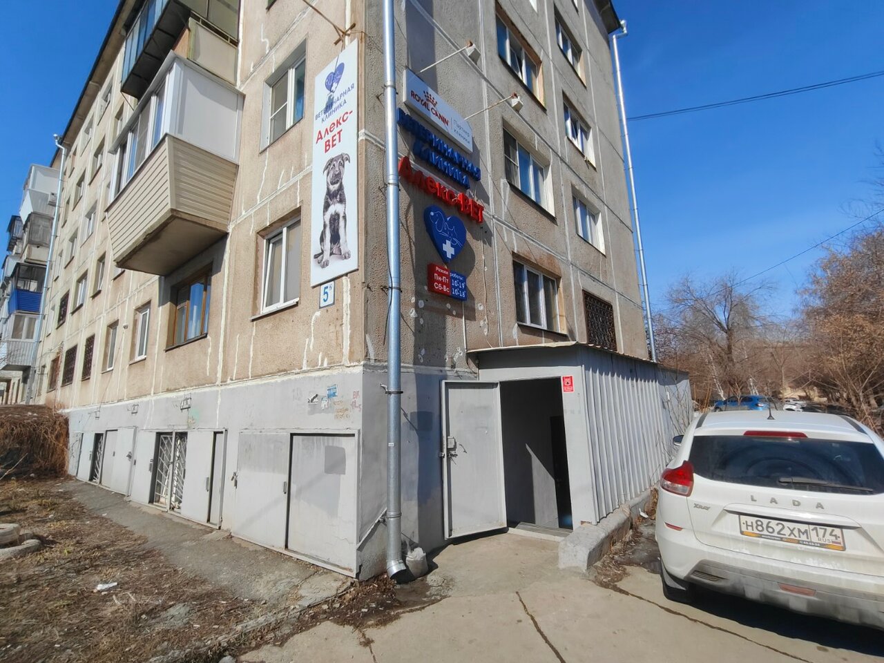 Фото клиники 2372