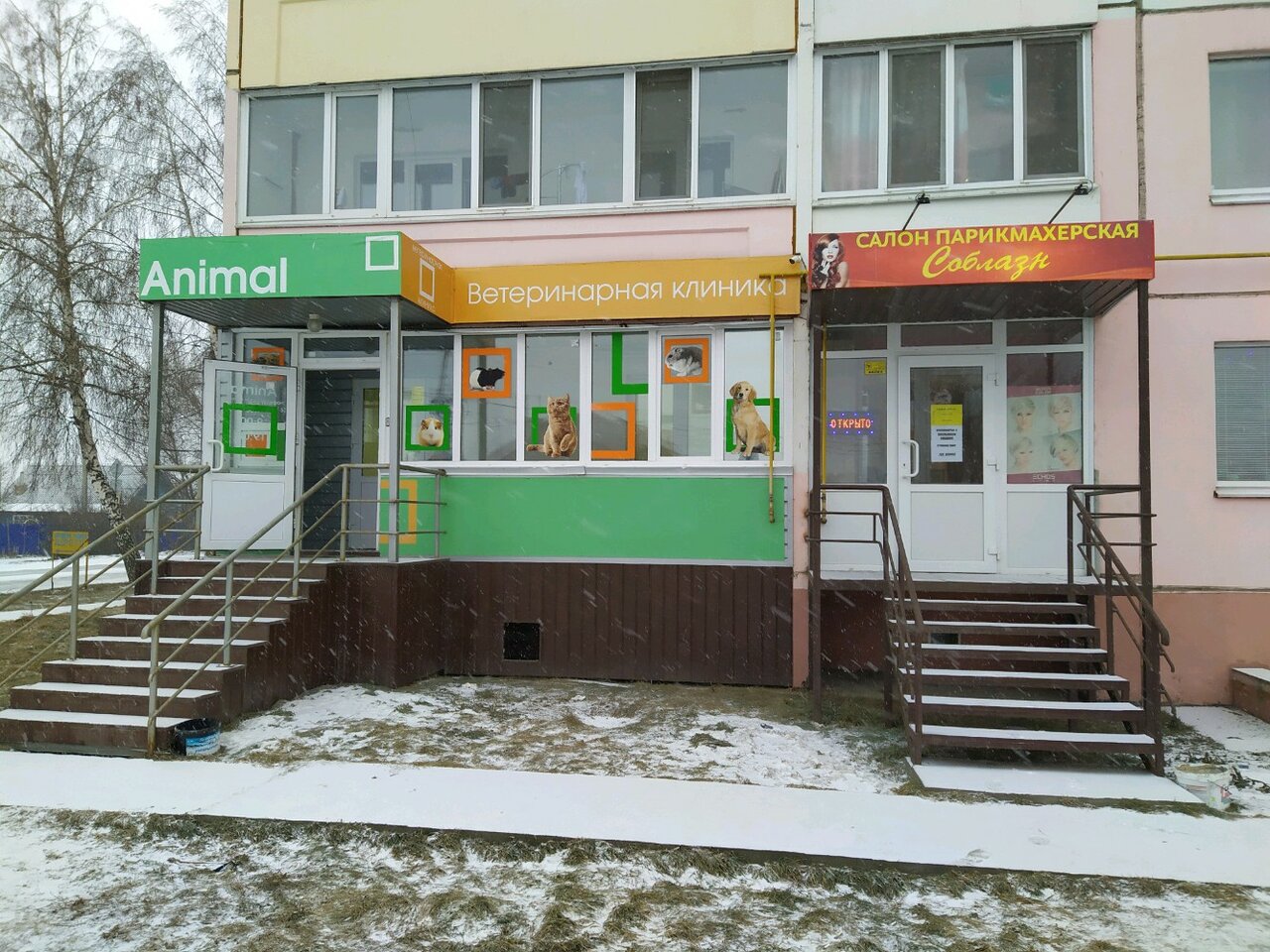 Главное фото клиники