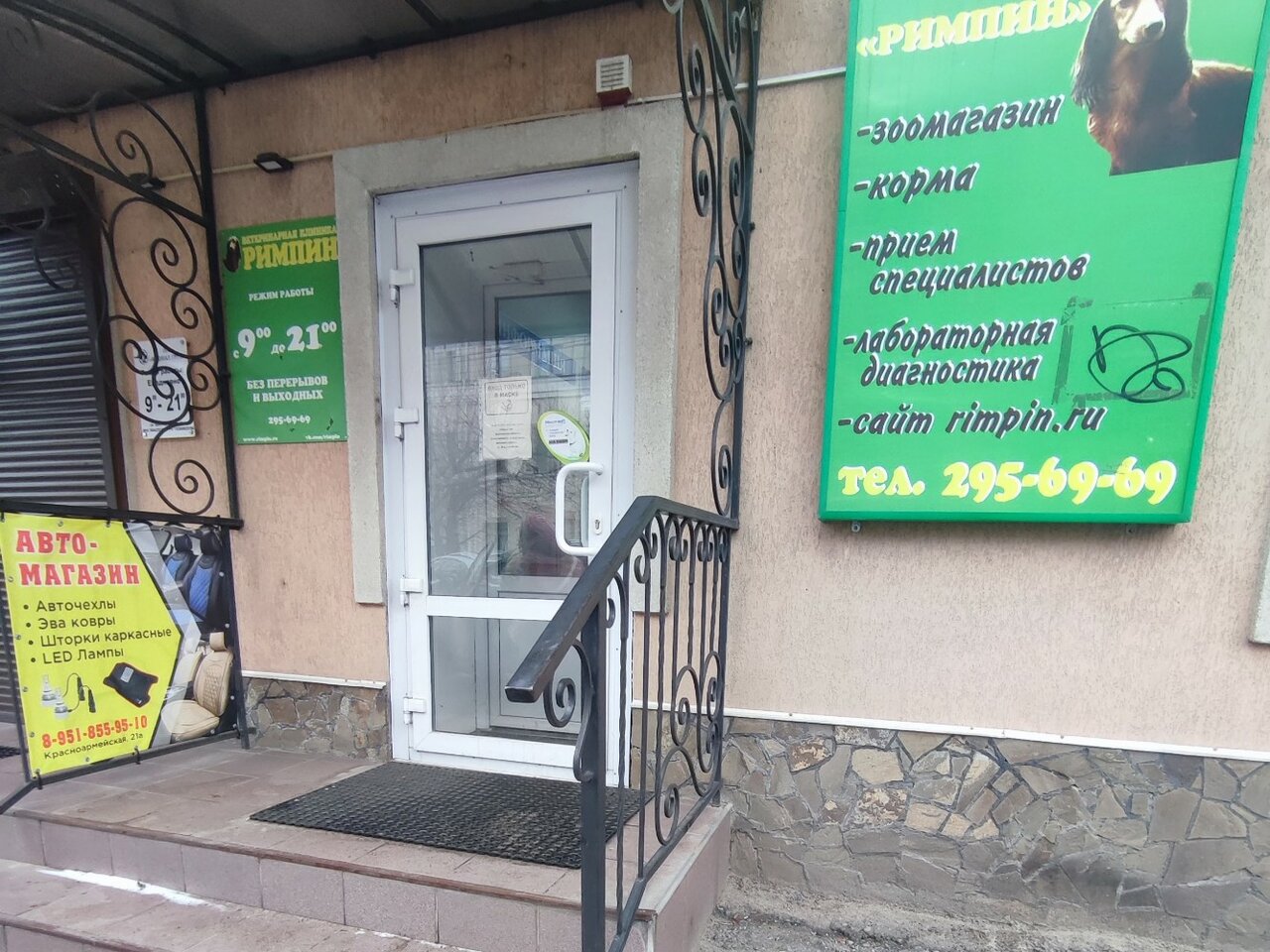 Фото клиники 21487