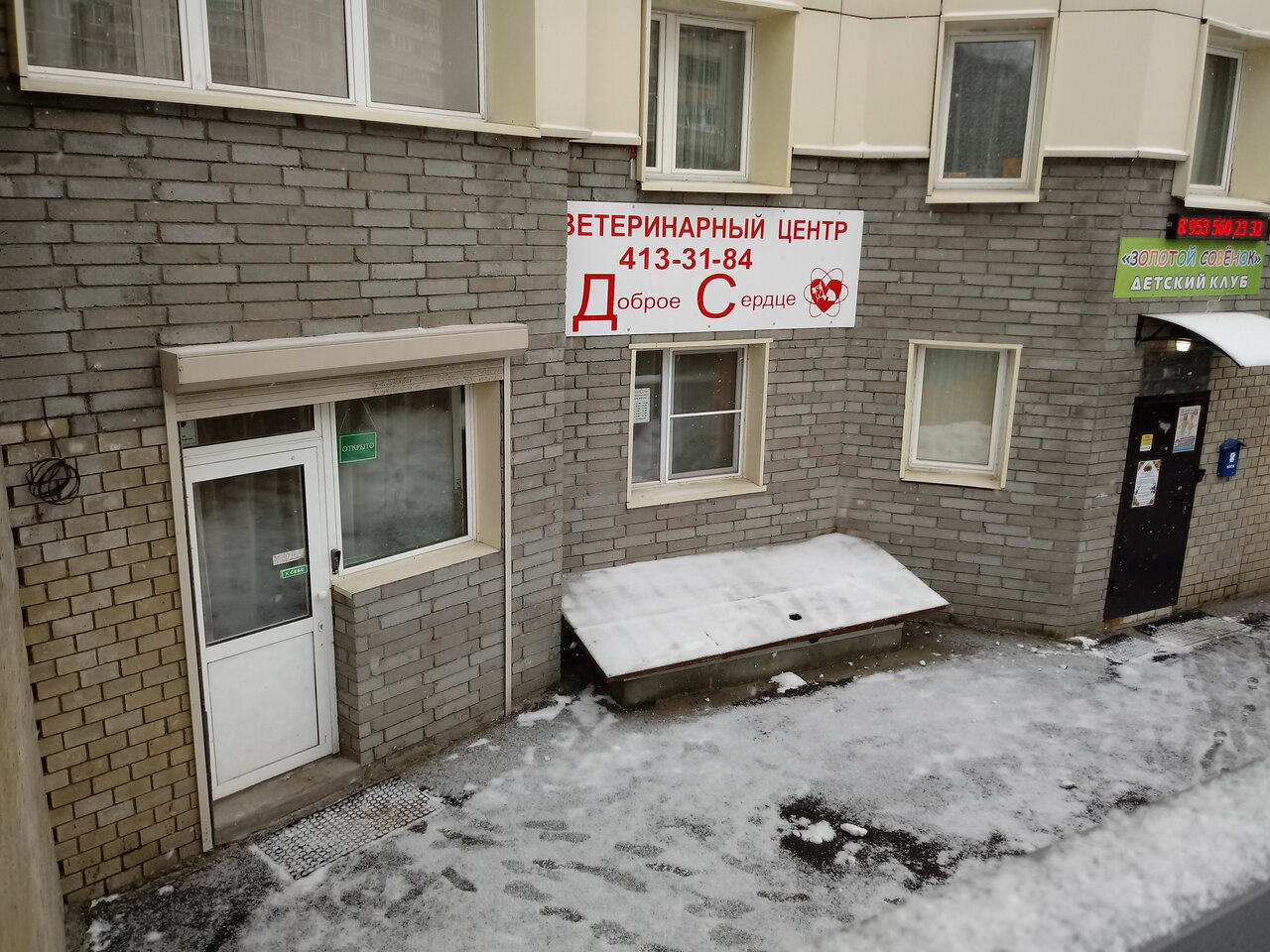 Фото клиники 42452