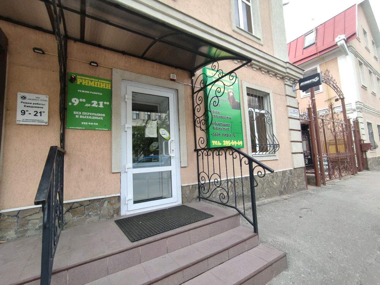 Фото клиники 21506