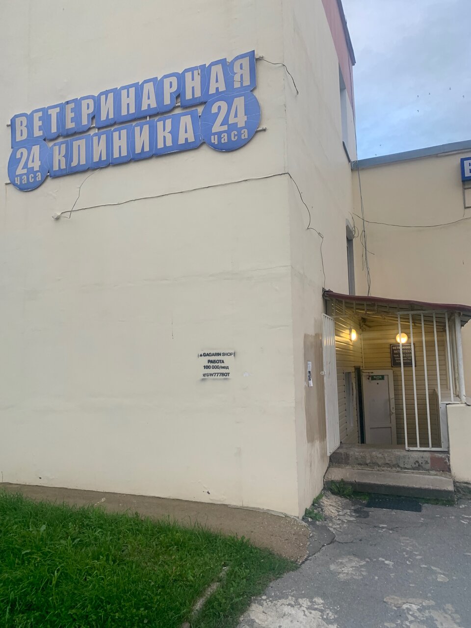 Фото клиники 61148