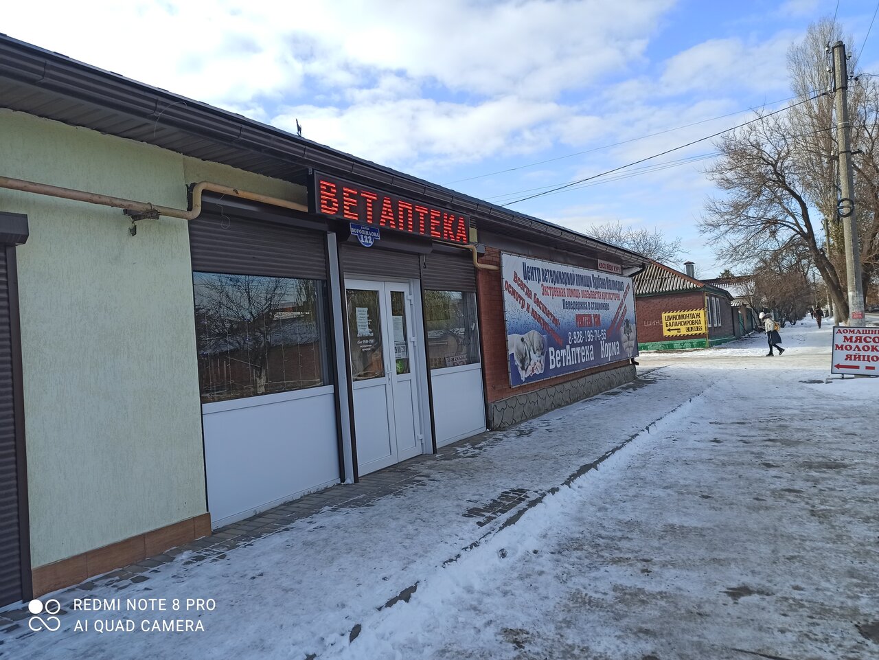 Ветеринарная аптека