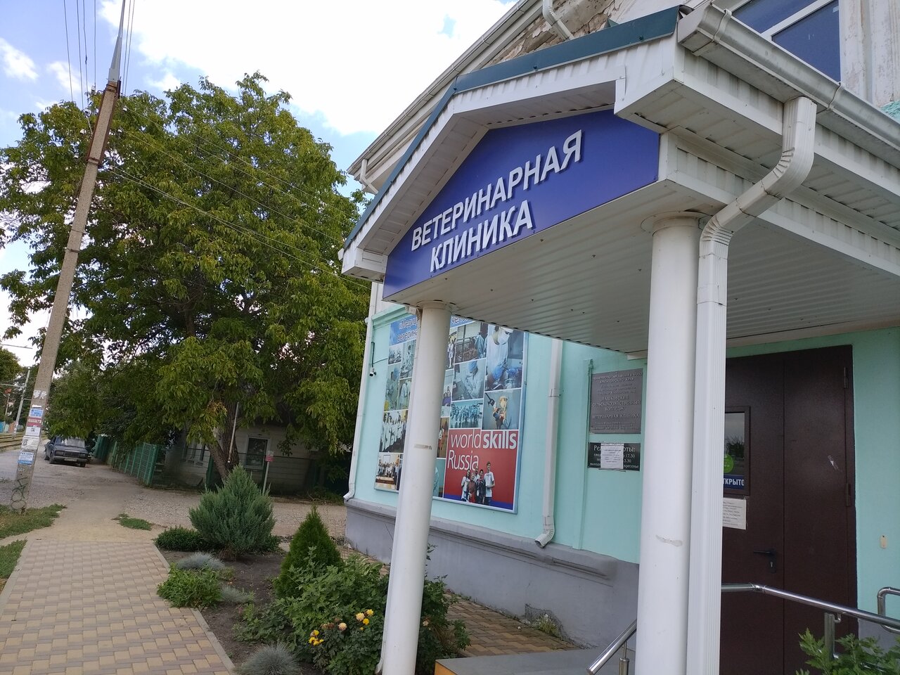 Фото клиники 24709