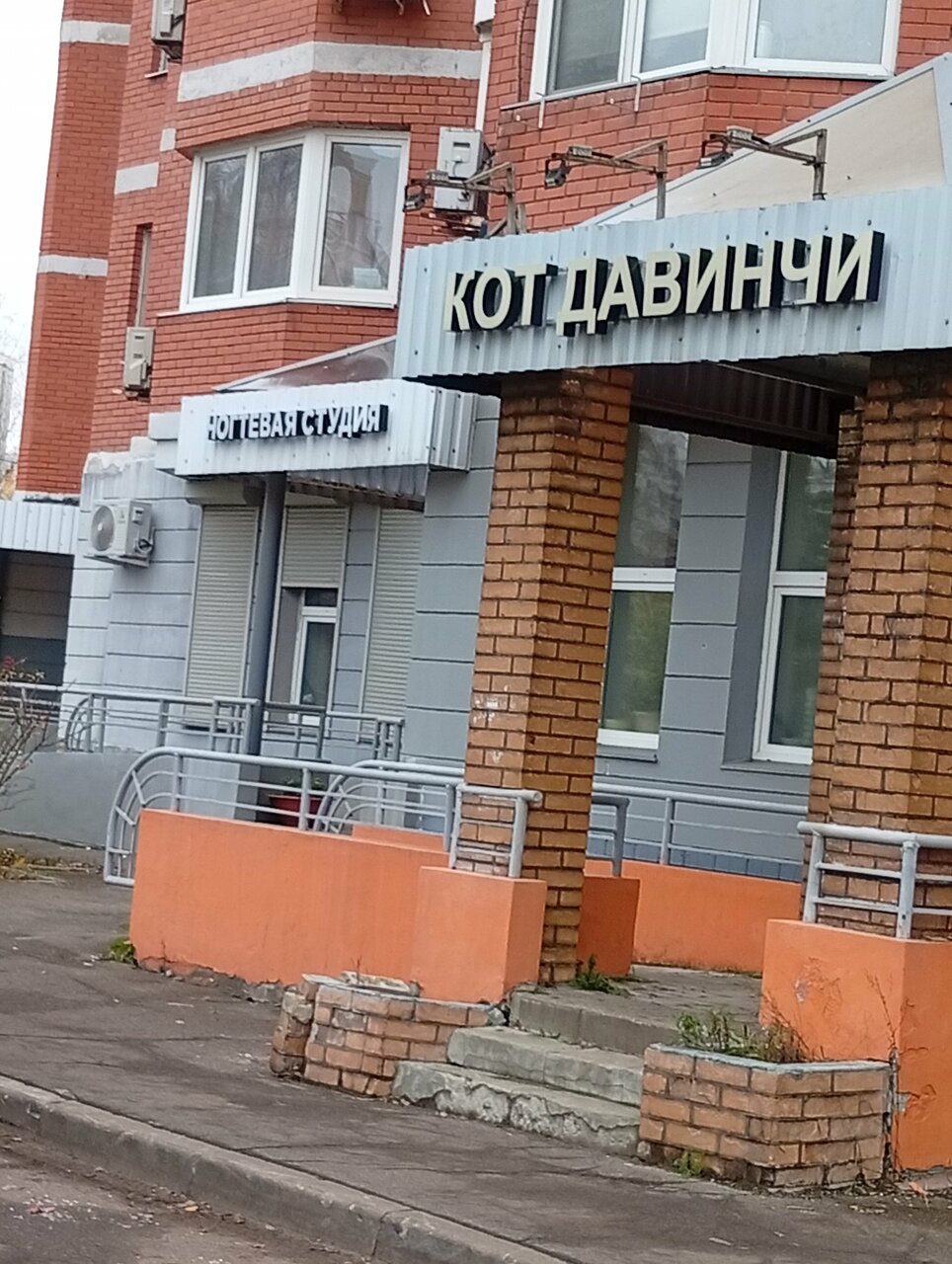 Фото клиники 84536