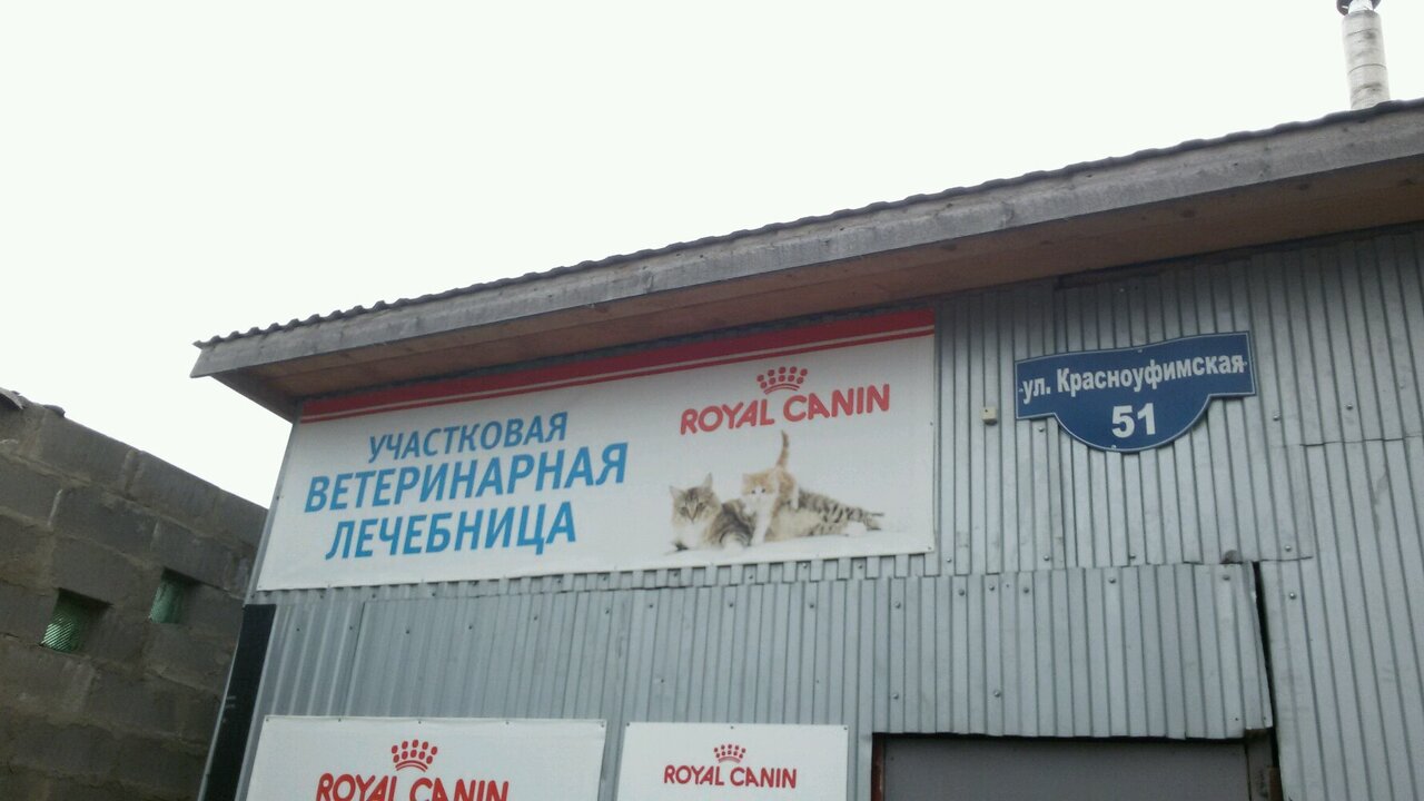 Фото клиники 44095