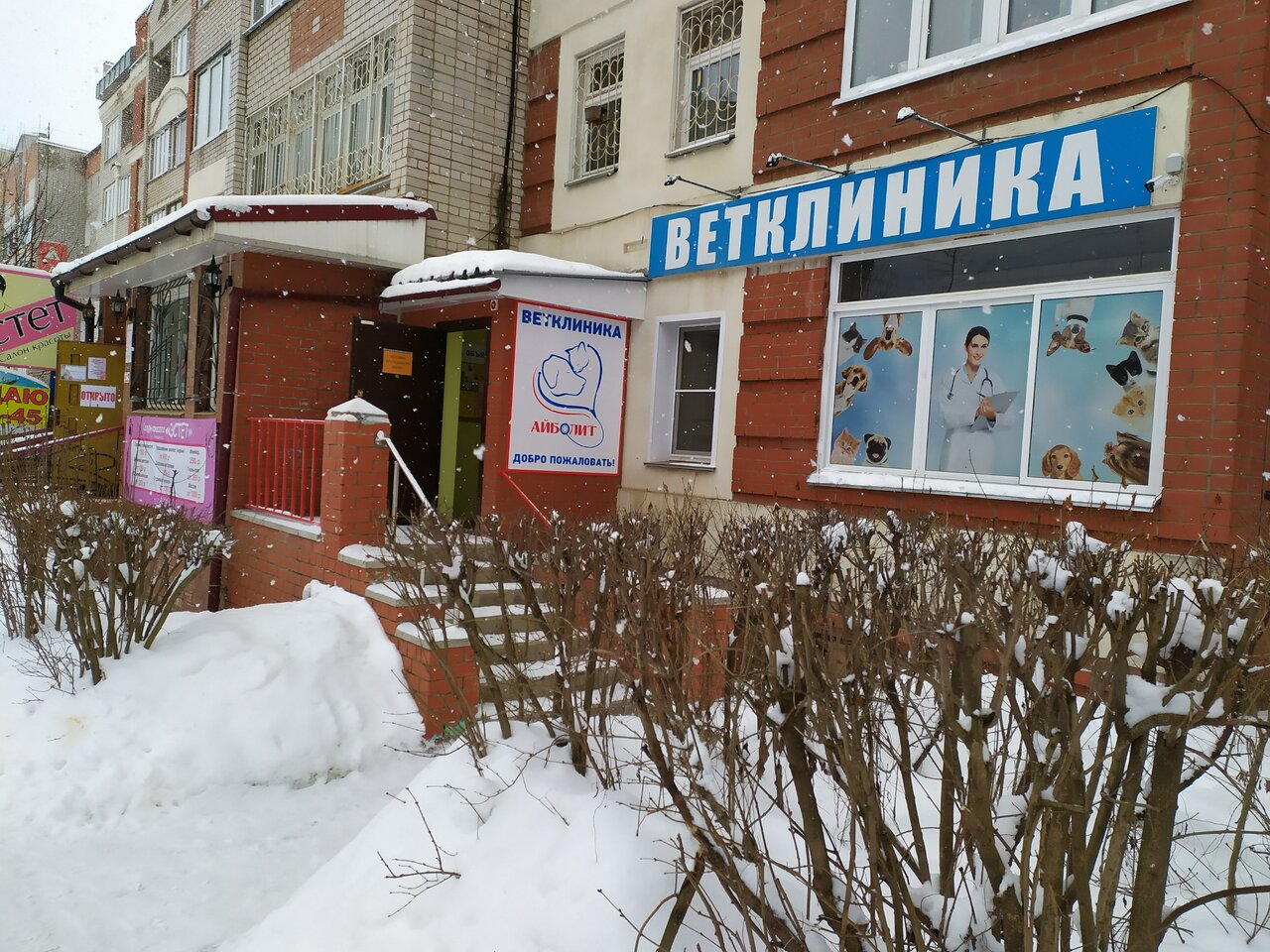 Фото клиники 23814