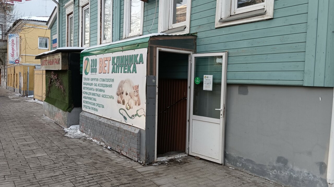 Фото клиники 59068