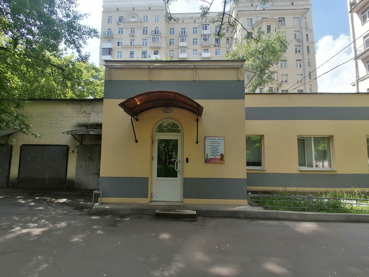 clinic general image