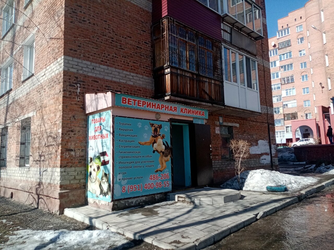 clinic general image