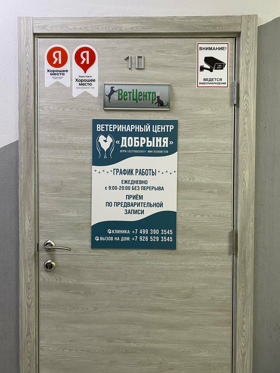 Фото клиники 6922